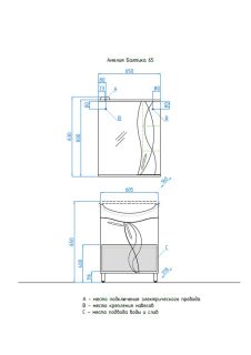 Тумба под раковину Style Line Амелия ЛС-00000009